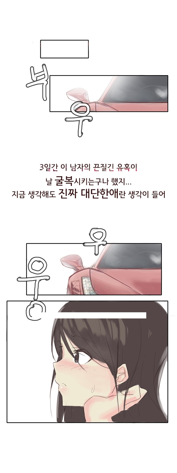 
아내의 야외노출 썰
