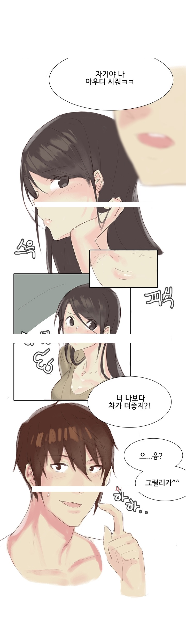 
아내의 야외노출 썰
