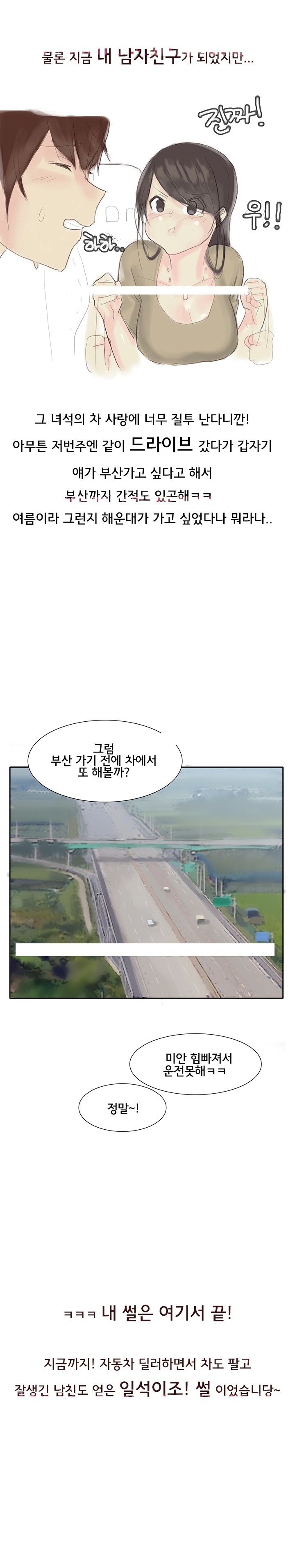 
아내의 야외노출 썰
