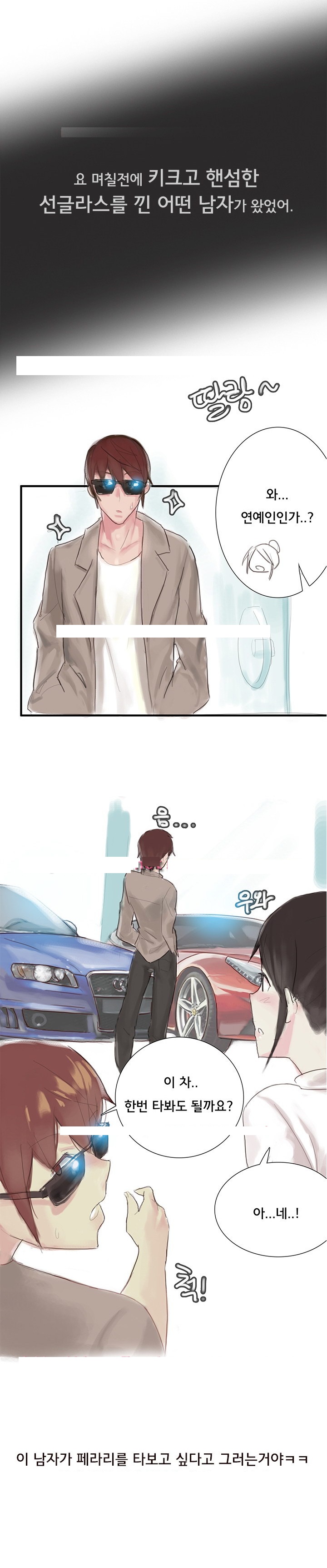 
아내의 야외노출 썰
