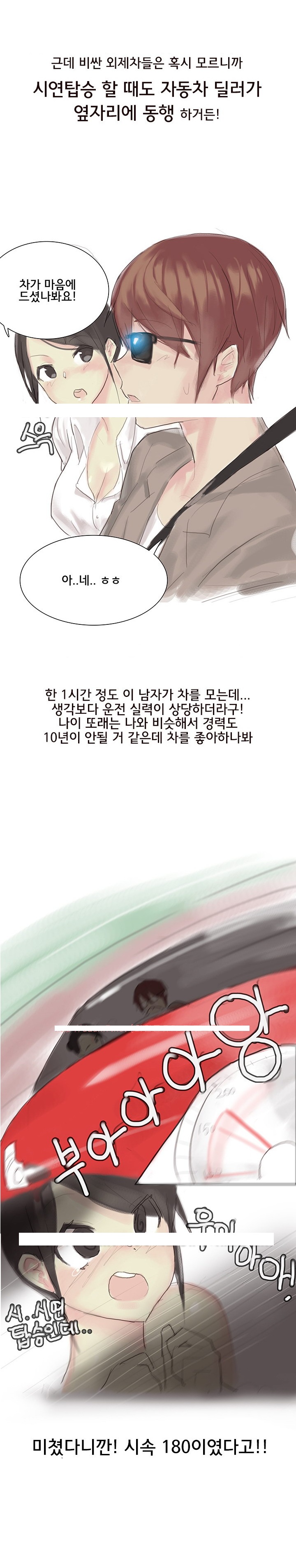 
아내의 야외노출 썰
