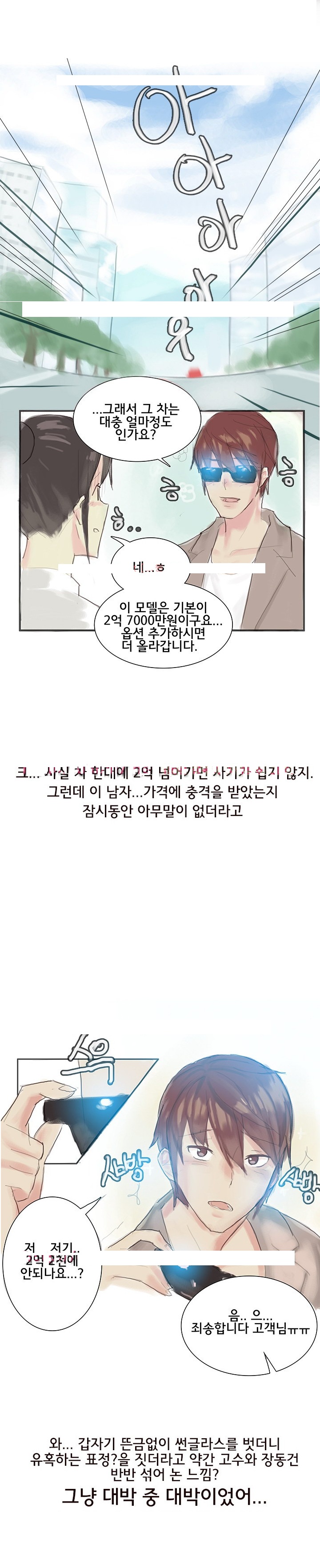 
아내의 야외노출 썰
