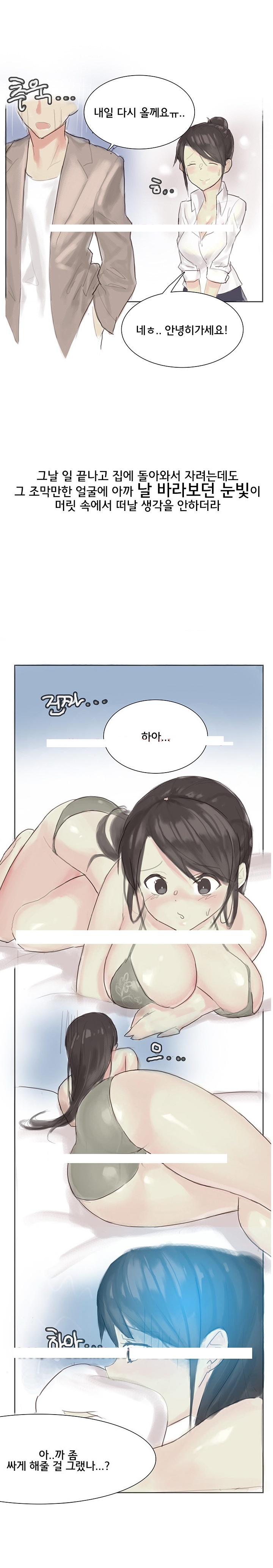 
아내의 야외노출 썰

