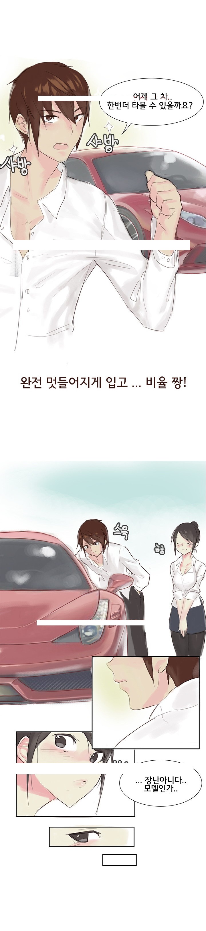 
아내의 야외노출 썰
