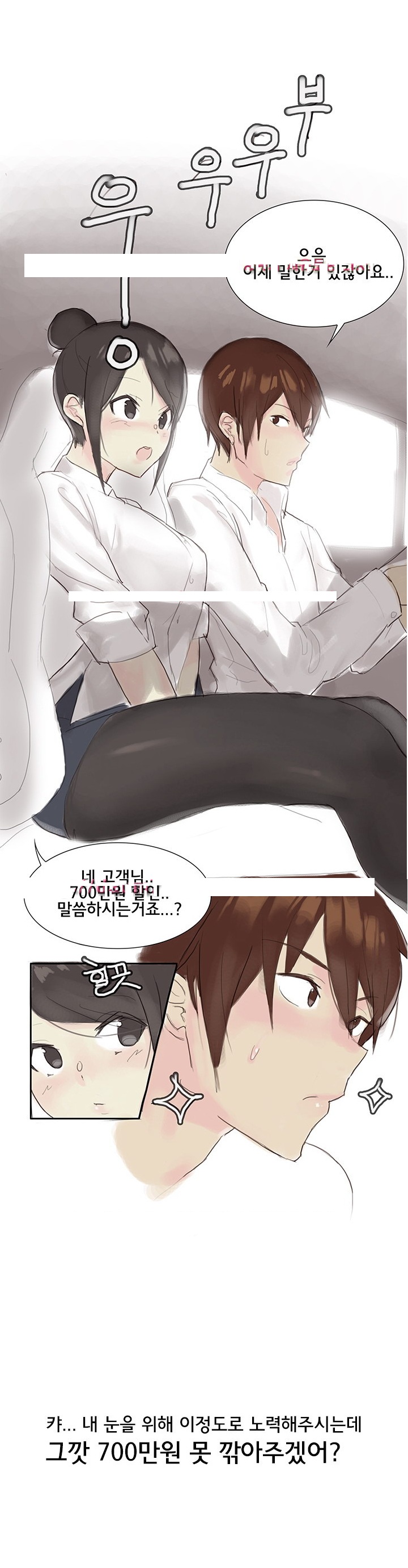 
아내의 야외노출 썰
