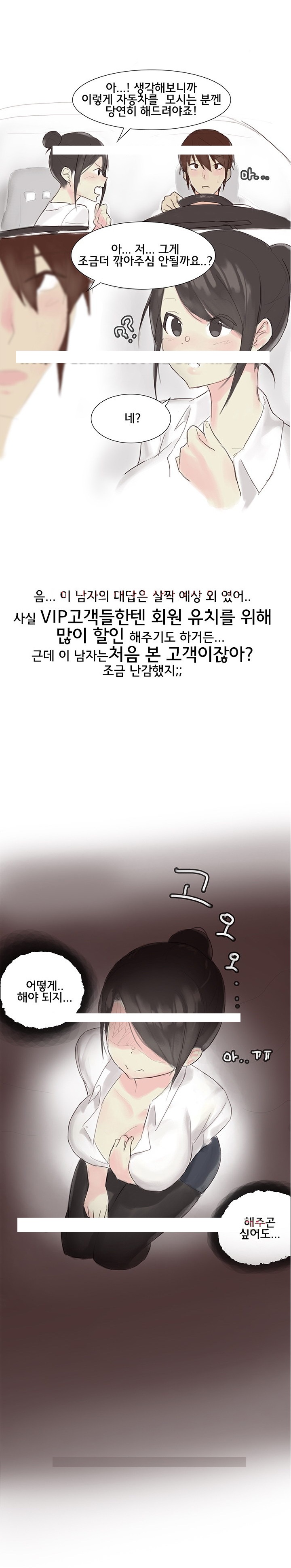 
아내의 야외노출 썰
