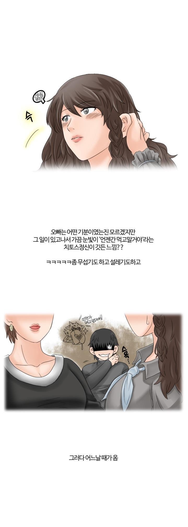 
친한 언니 남친과 떡친 썰
