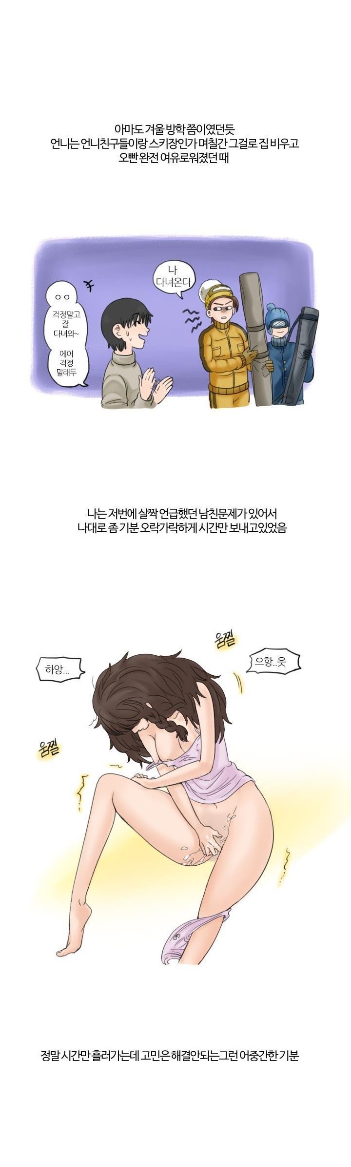 
친한 언니 남친과 떡친 썰
