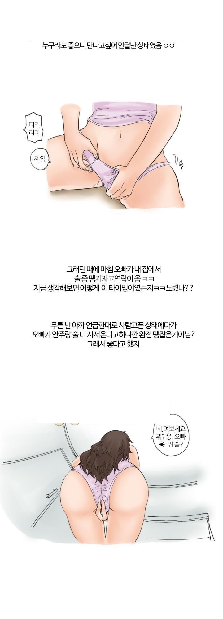 
친한 언니 남친과 떡친 썰
