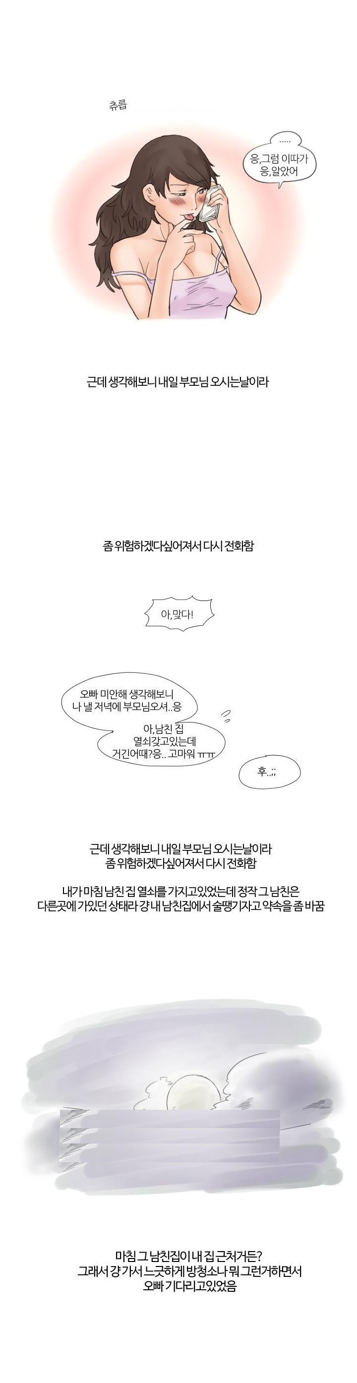 
친한 언니 남친과 떡친 썰
