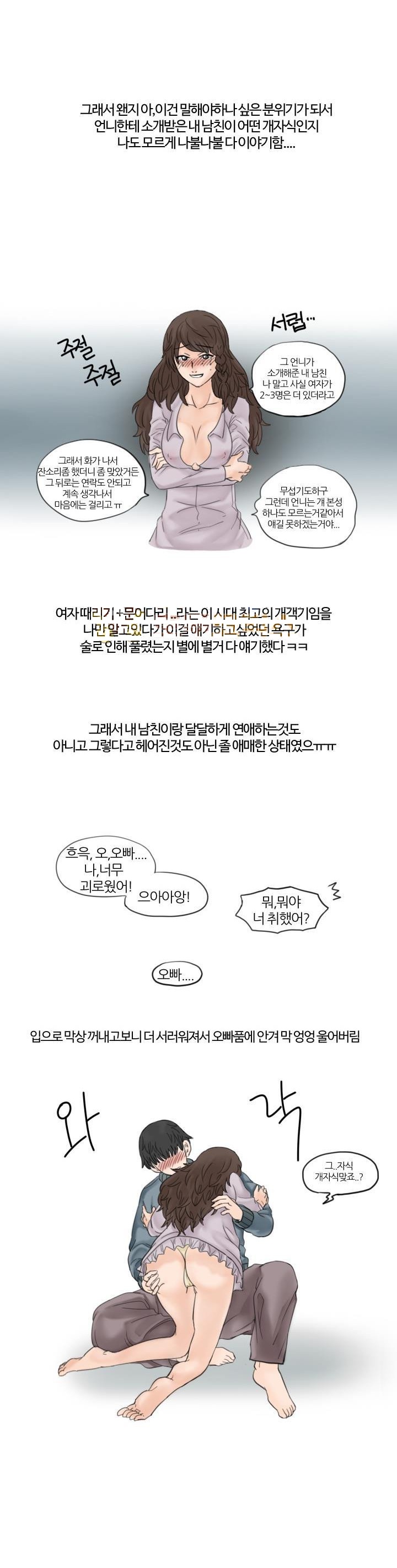 
친한 언니 남친과 떡친 썰
