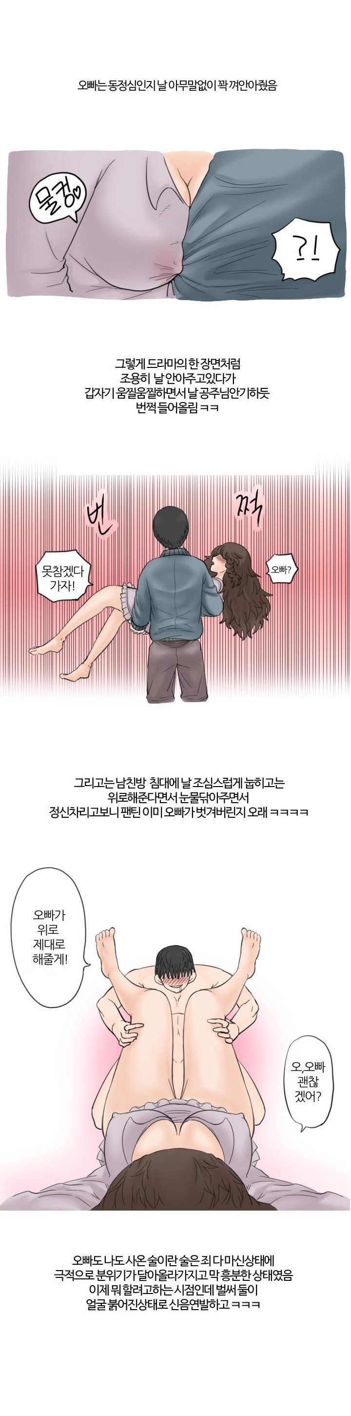 
친한 언니 남친과 떡친 썰
