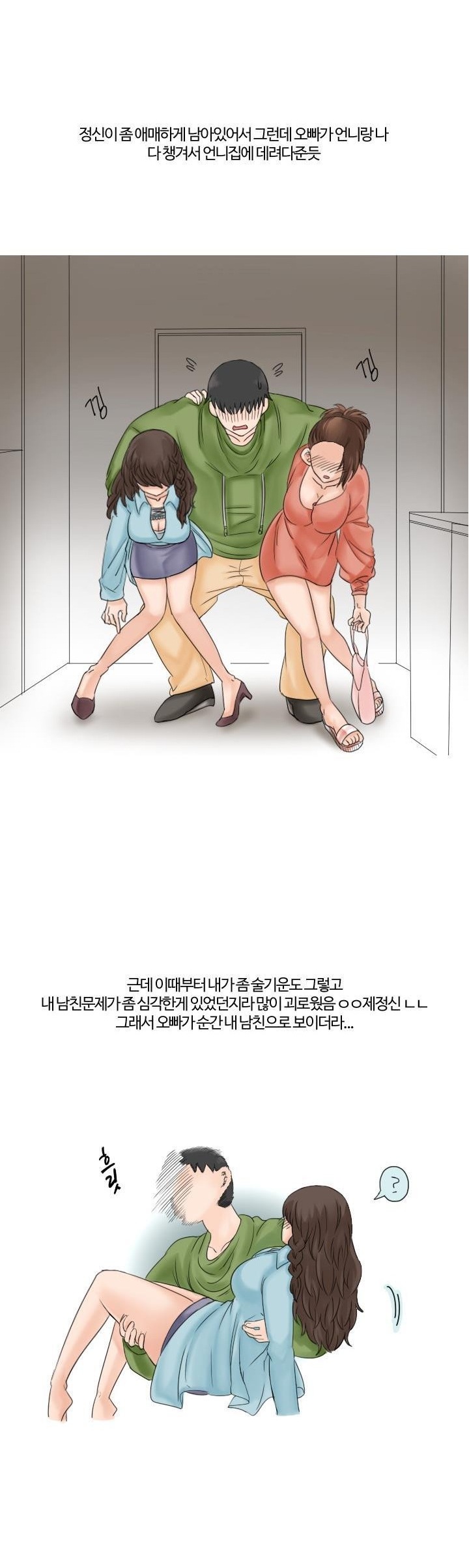 
친한 언니 남친과 떡친 썰
