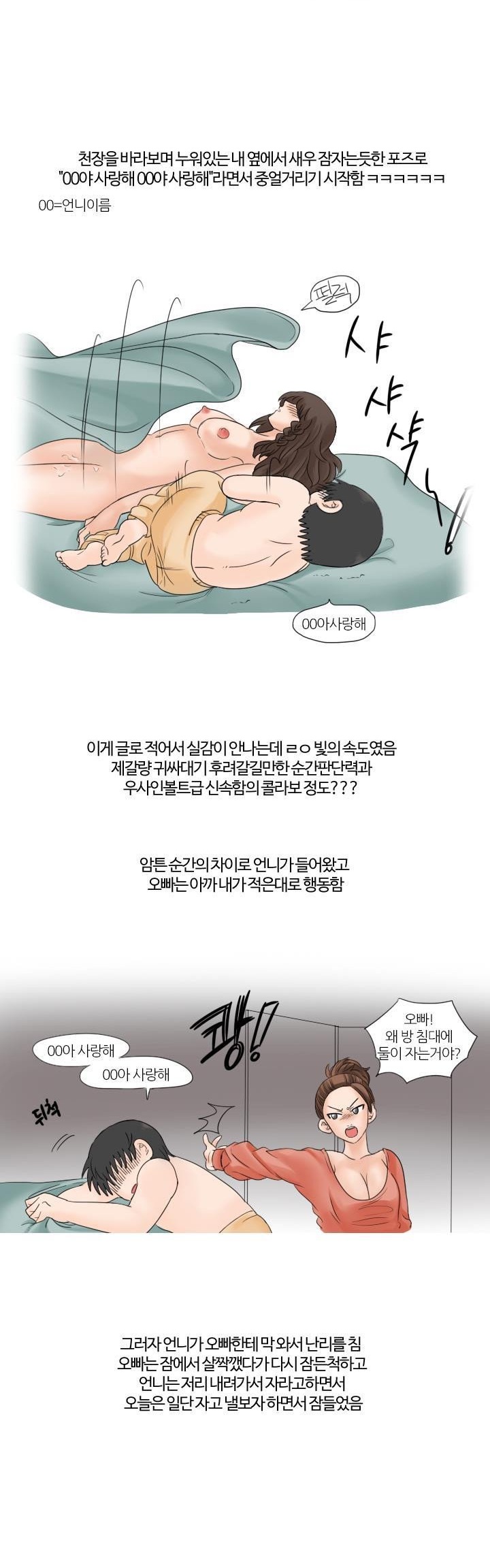 
친한 언니 남친과 떡친 썰

