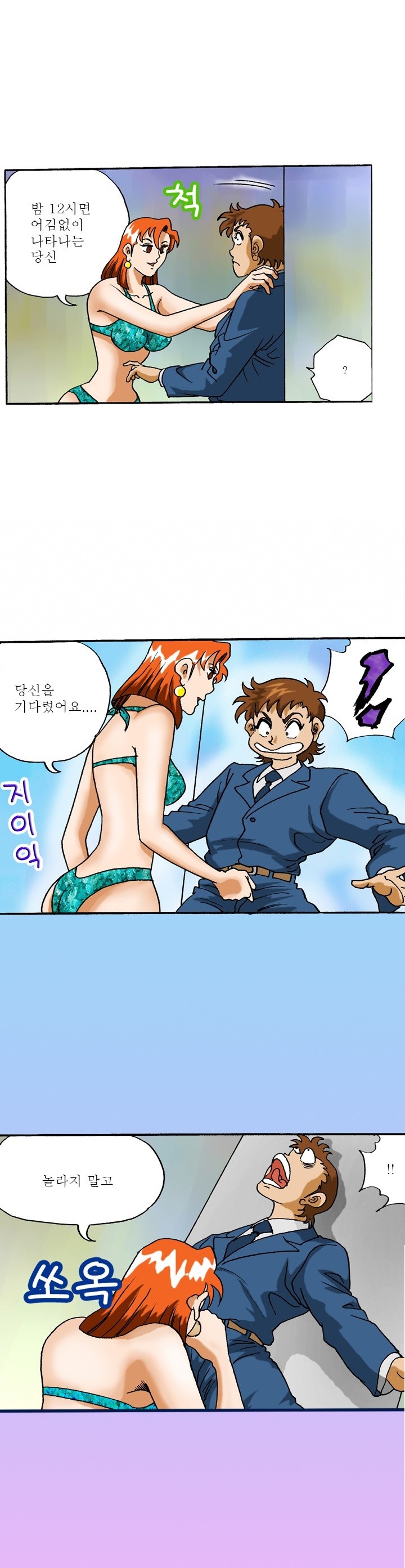 
섹시 마네킹과 한 썰
