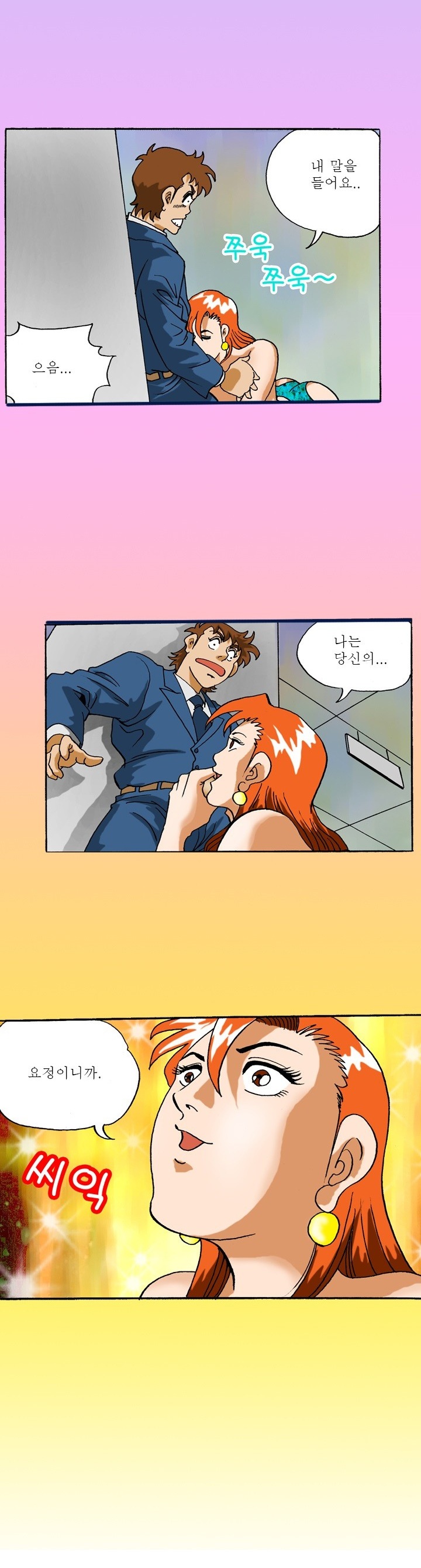 
섹시 마네킹과 한 썰
