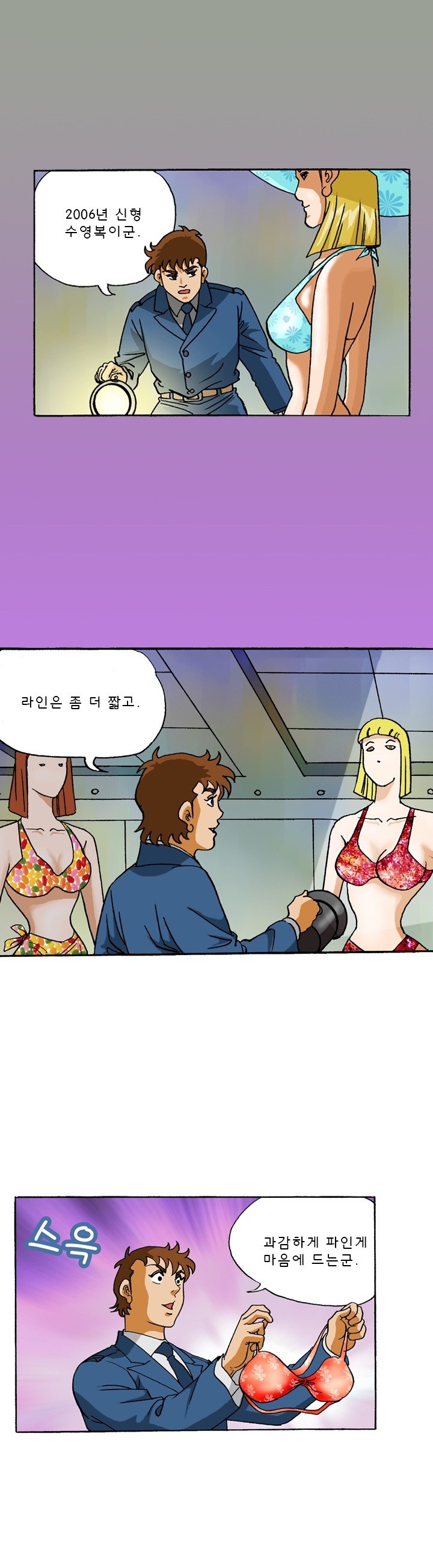 
섹시 마네킹과 한 썰
