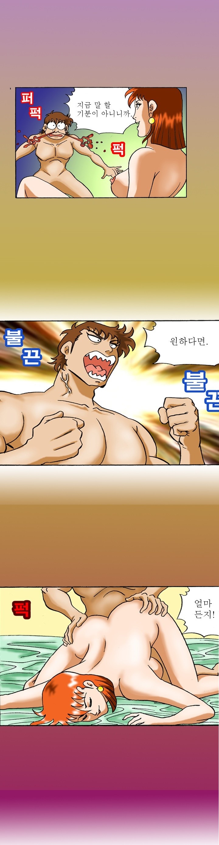 
섹시 마네킹과 한 썰
