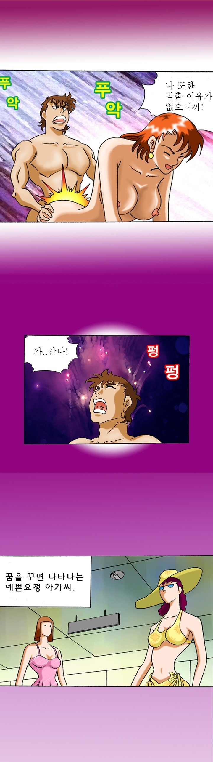 
섹시 마네킹과 한 썰
