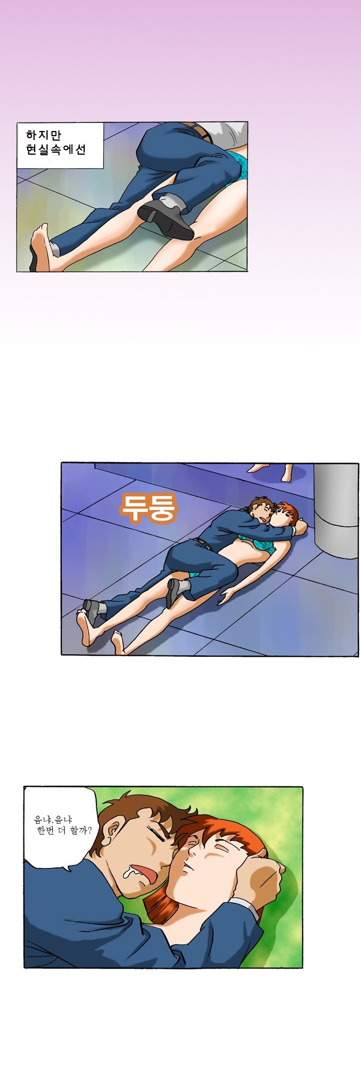 
섹시 마네킹과 한 썰
