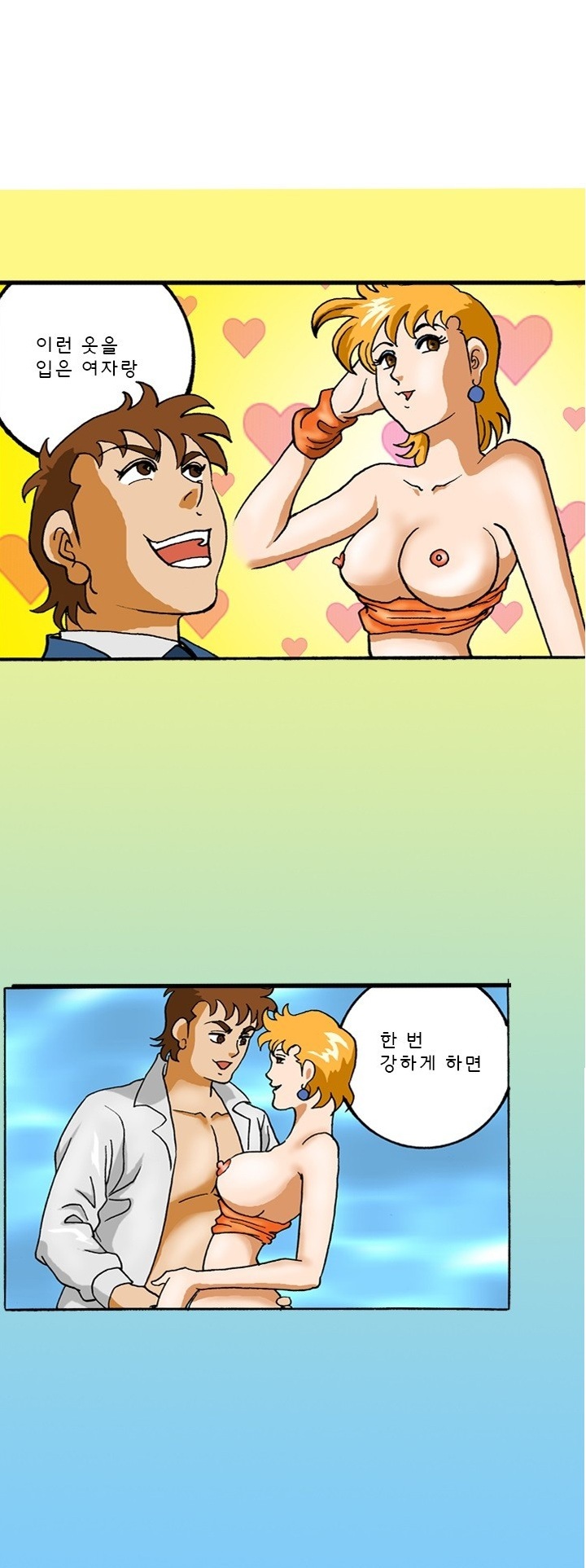 
섹시 마네킹과 한 썰
