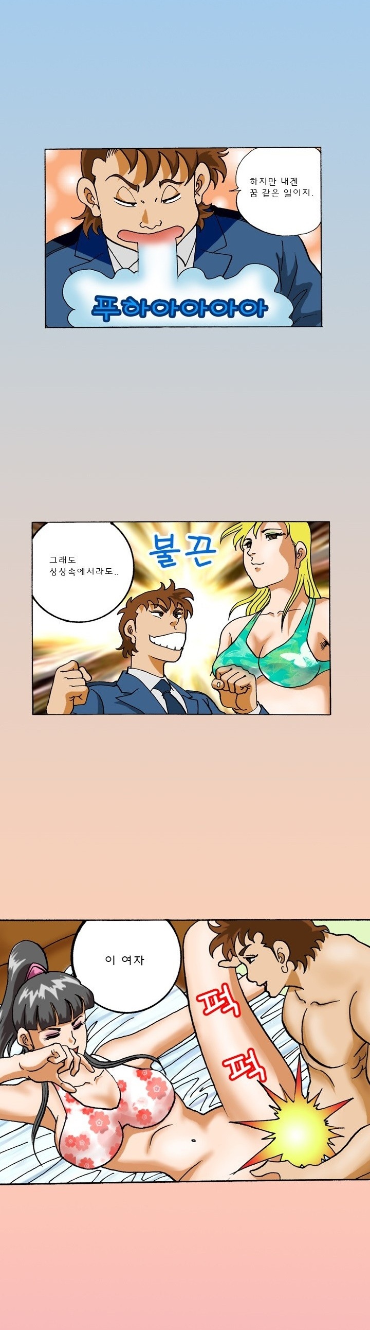 
섹시 마네킹과 한 썰
