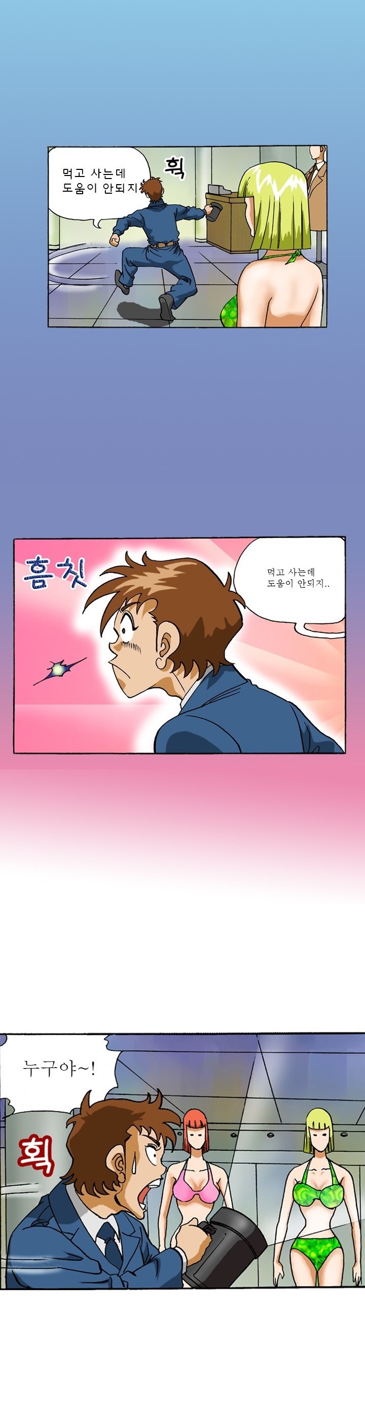 
섹시 마네킹과 한 썰
