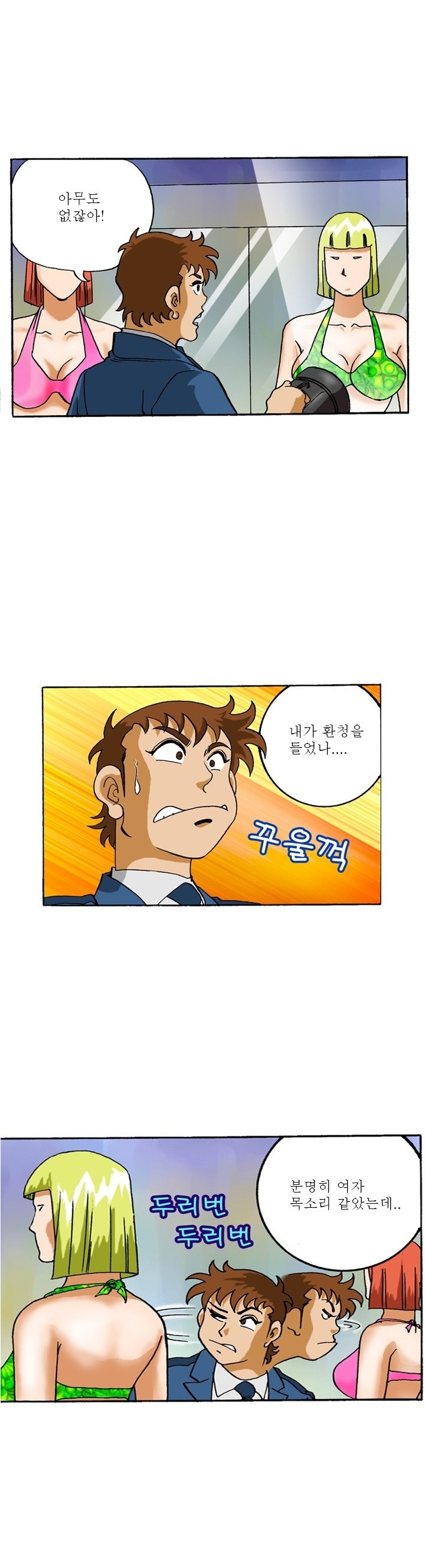 
섹시 마네킹과 한 썰
