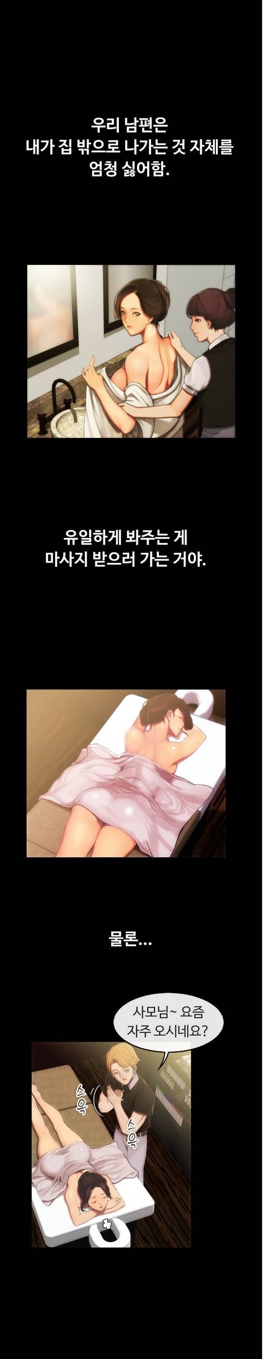 
여성전용 마사지샵 남자관리사와 한 썰
