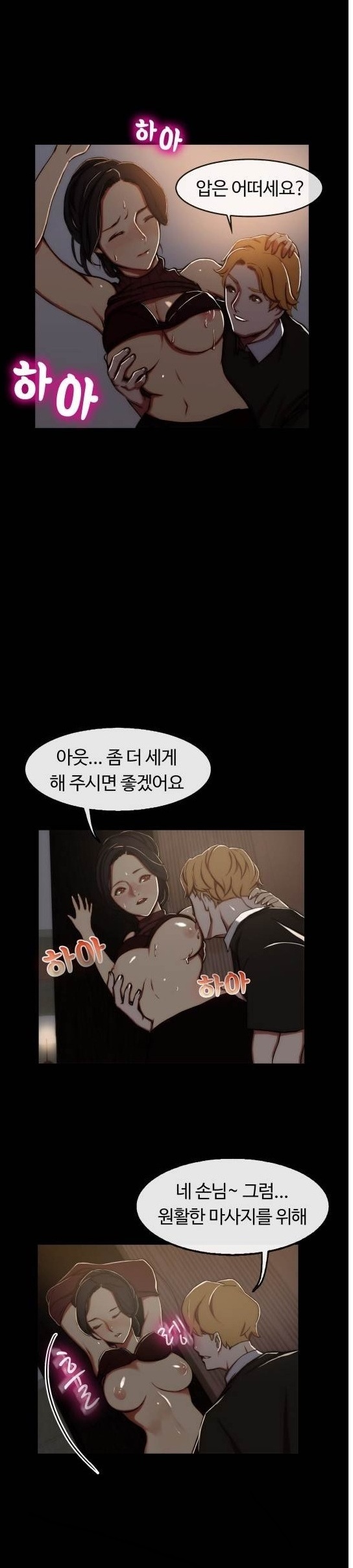 
여성전용 마사지샵 남자관리사와 한 썰
