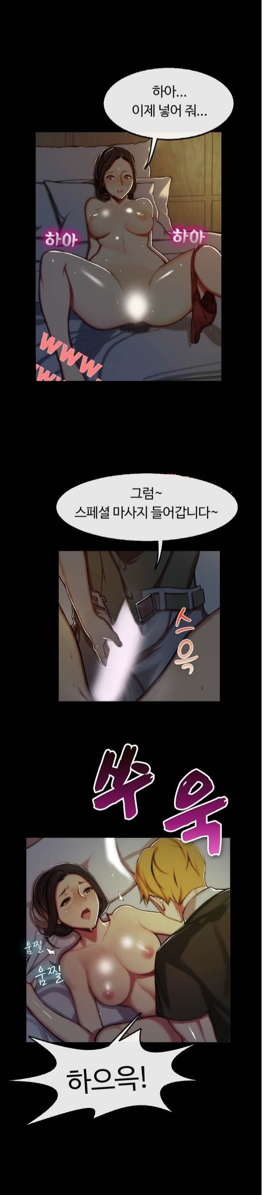 
여성전용 마사지샵 남자관리사와 한 썰
