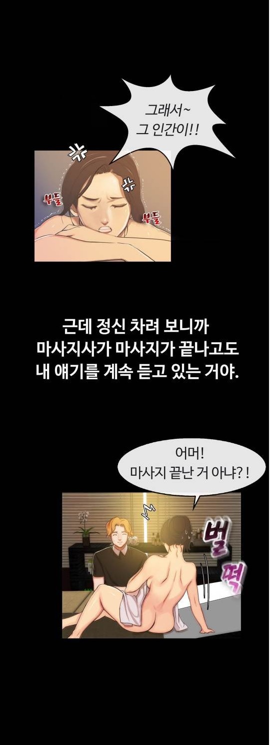 
여성전용 마사지샵 남자관리사와 한 썰
