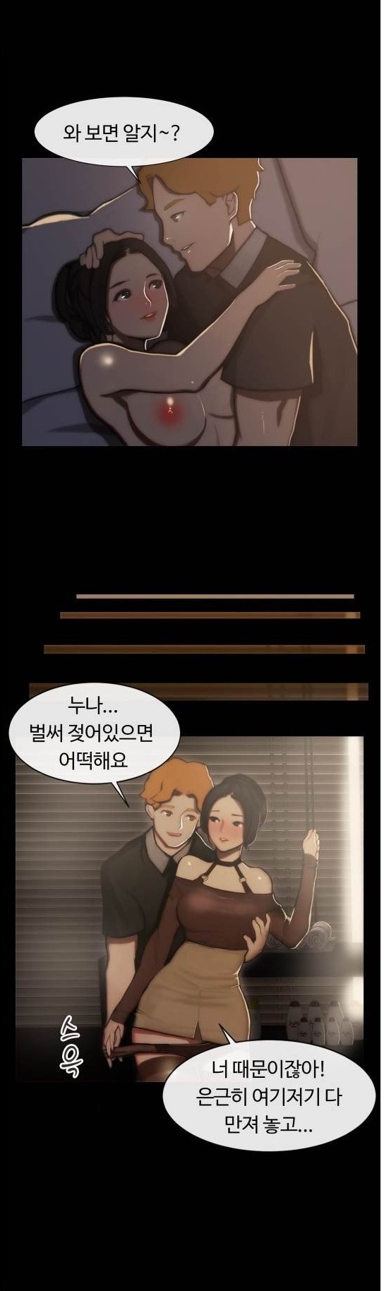 
여성전용 마사지샵 남자관리사와 한 썰
