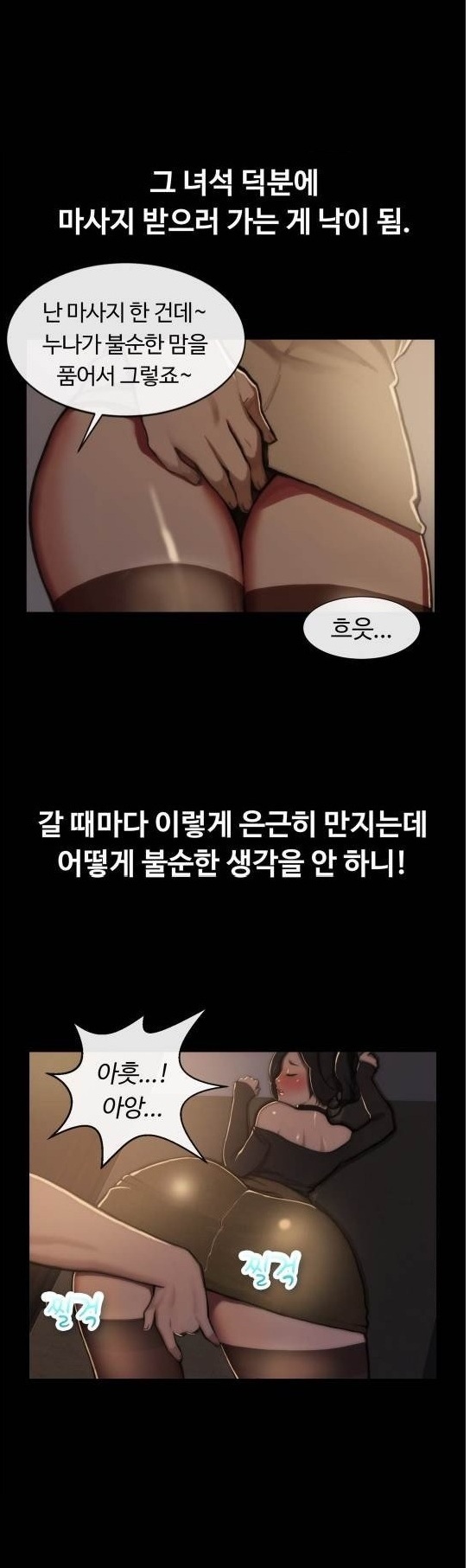 
여성전용 마사지샵 남자관리사와 한 썰
