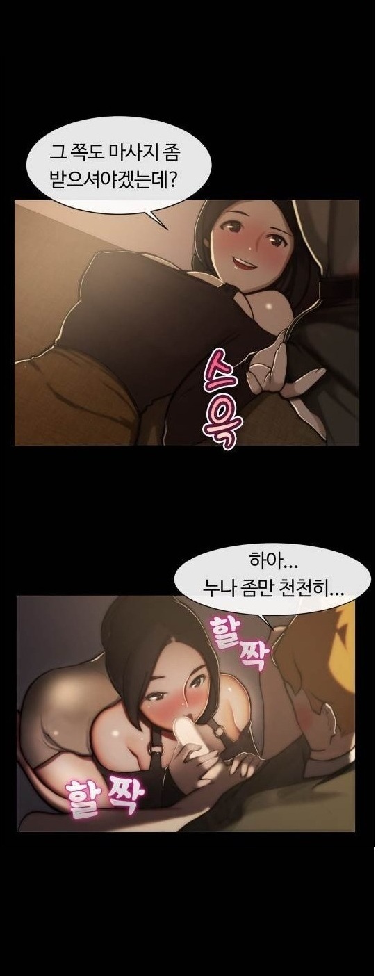 
여성전용 마사지샵 남자관리사와 한 썰
