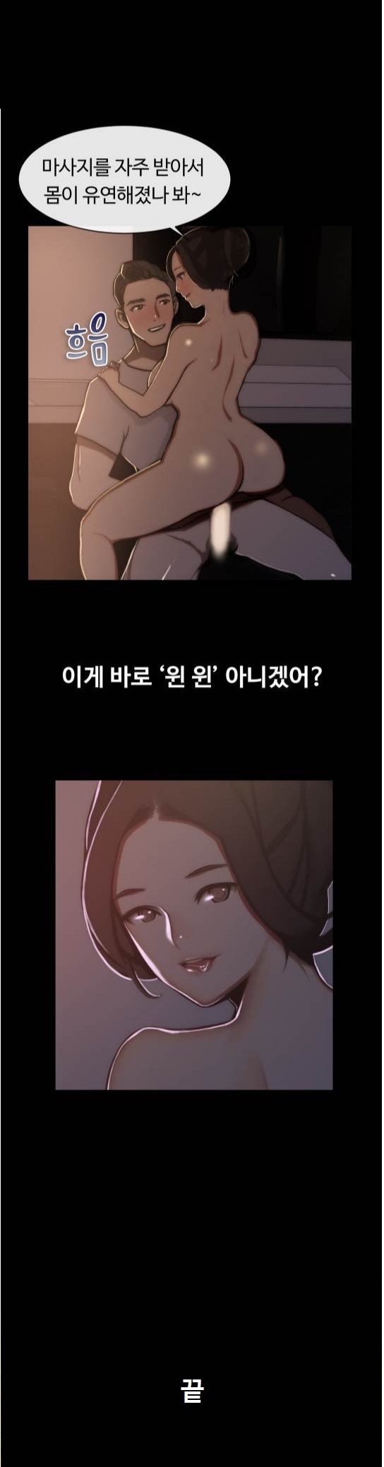 
여성전용 마사지샵 남자관리사와 한 썰
