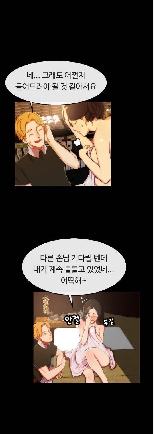 
여성전용 마사지샵 남자관리사와 한 썰
