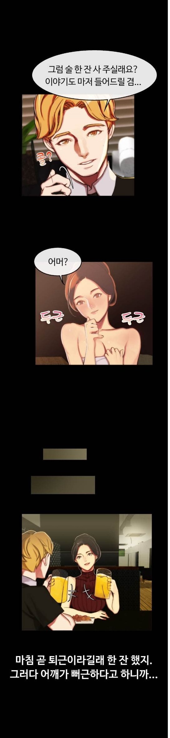 
여성전용 마사지샵 남자관리사와 한 썰
