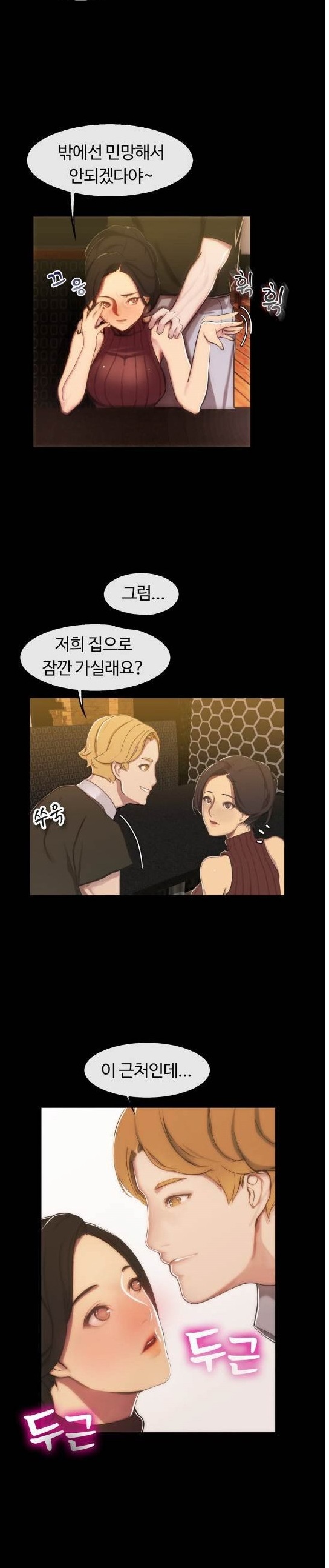 
여성전용 마사지샵 남자관리사와 한 썰
