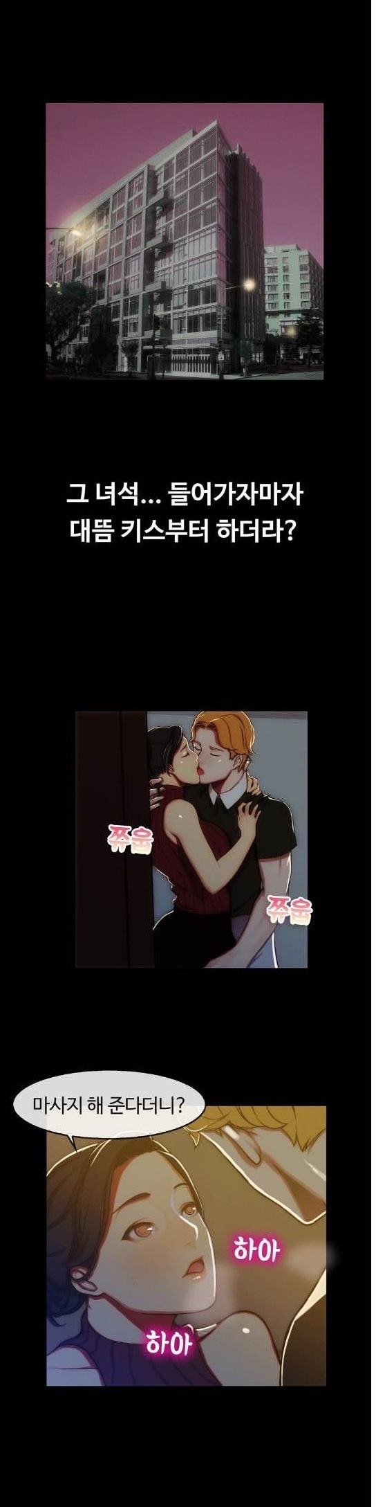 
여성전용 마사지샵 남자관리사와 한 썰
