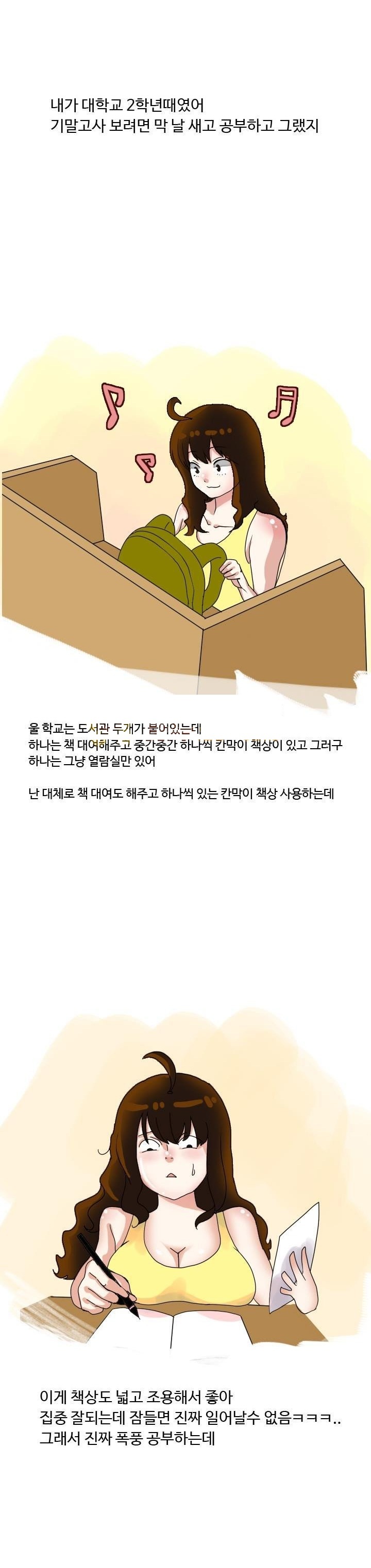 
도서관 화장실에서 한 썰
