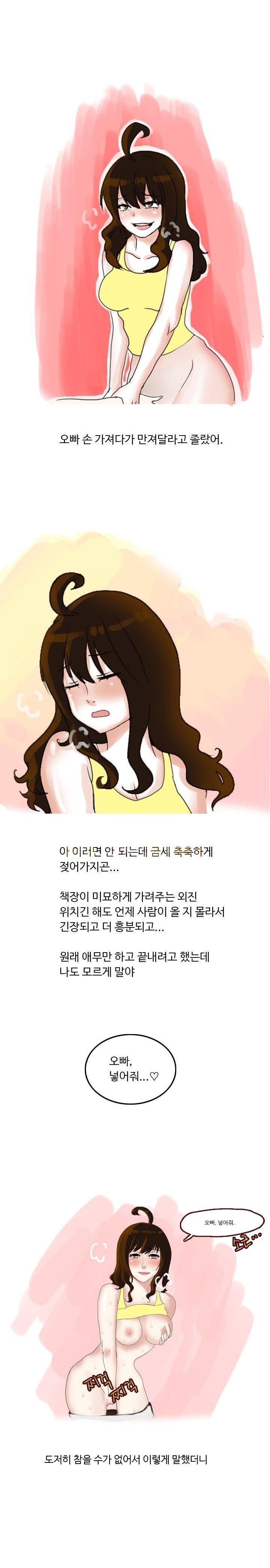 
도서관 화장실에서 한 썰
