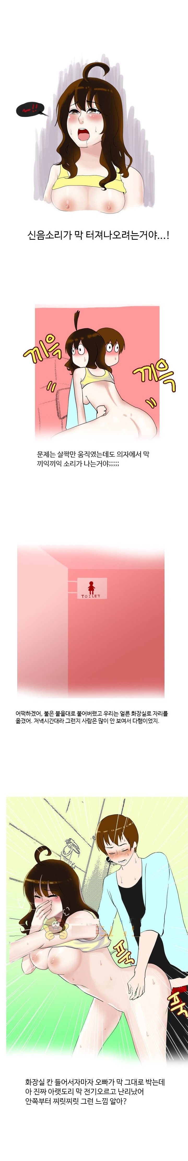 
도서관 화장실에서 한 썰
