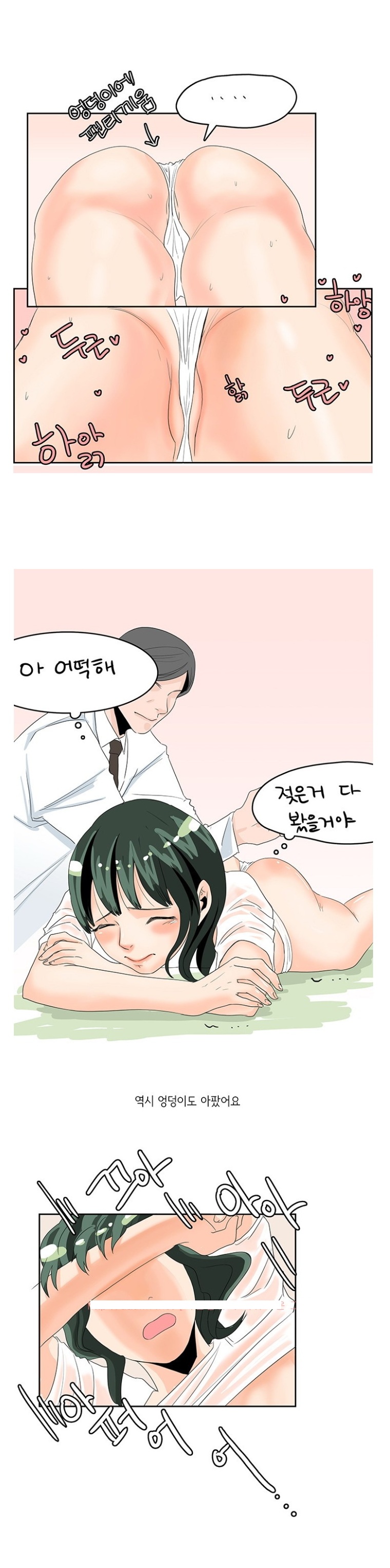 
침 맞으러 가서 생긴 썰
