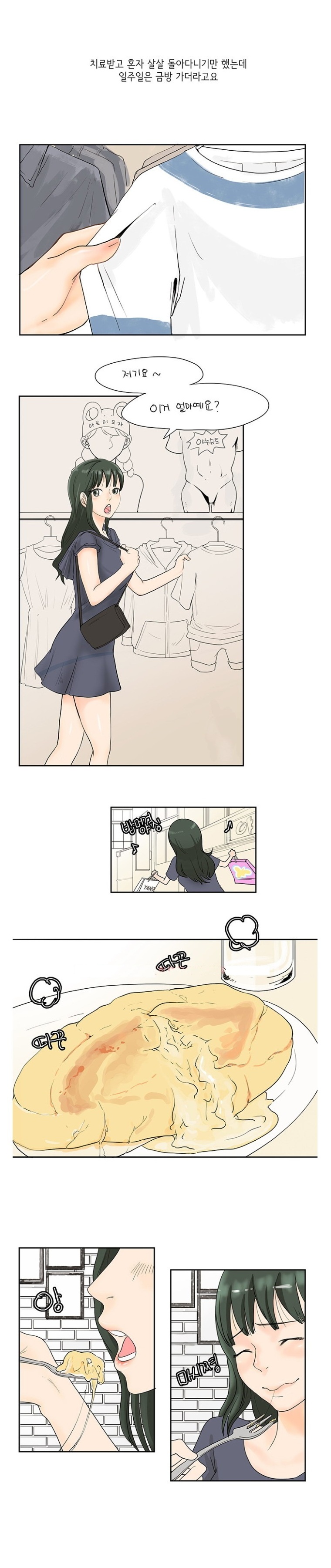 
침 맞으러 가서 생긴 썰
