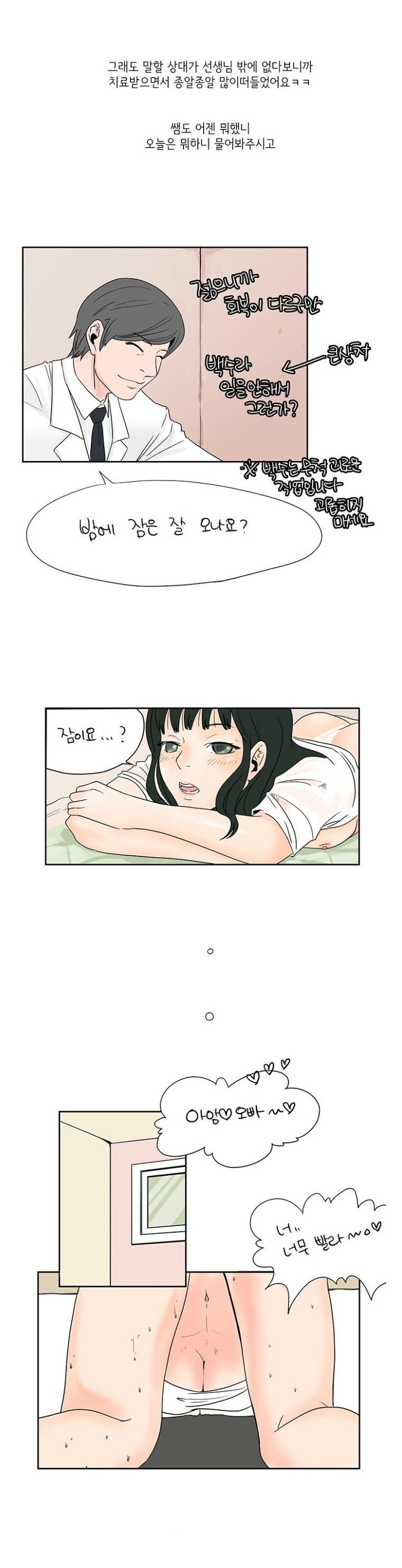 
침 맞으러 가서 생긴 썰
