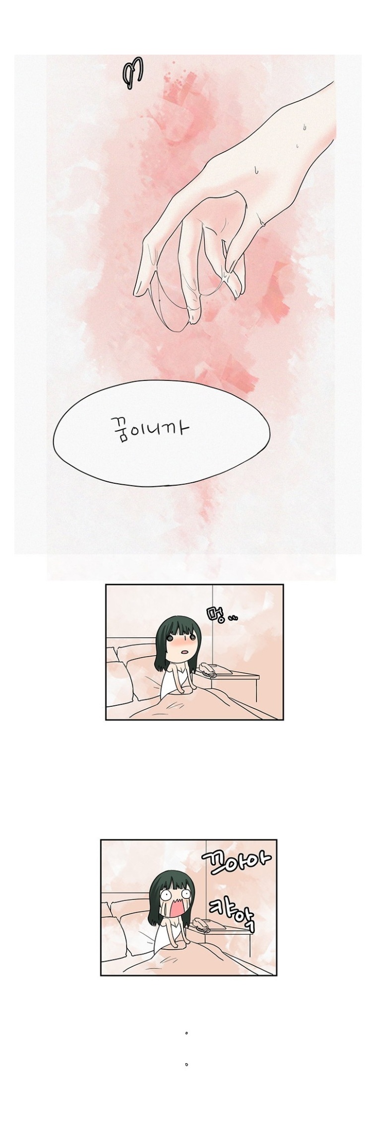 
침 맞으러 가서 생긴 썰
