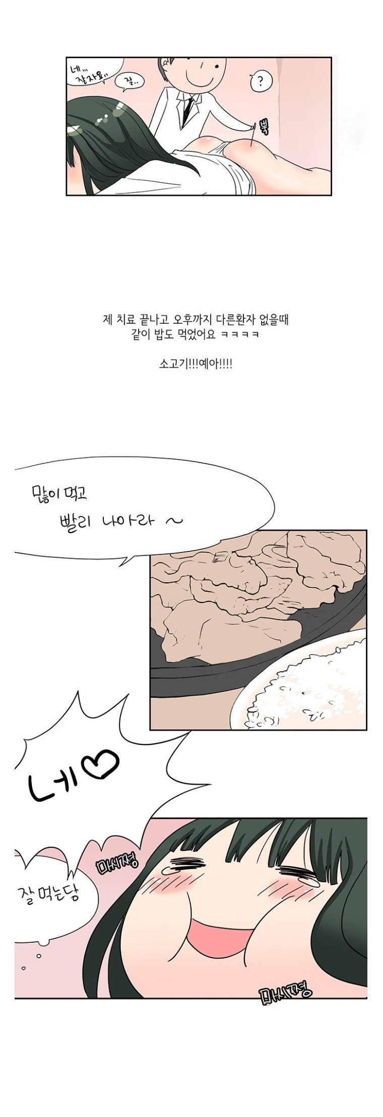 
침 맞으러 가서 생긴 썰

