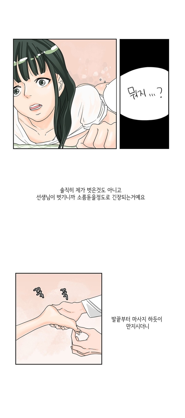 
침 맞으러 가서 생긴 썰
