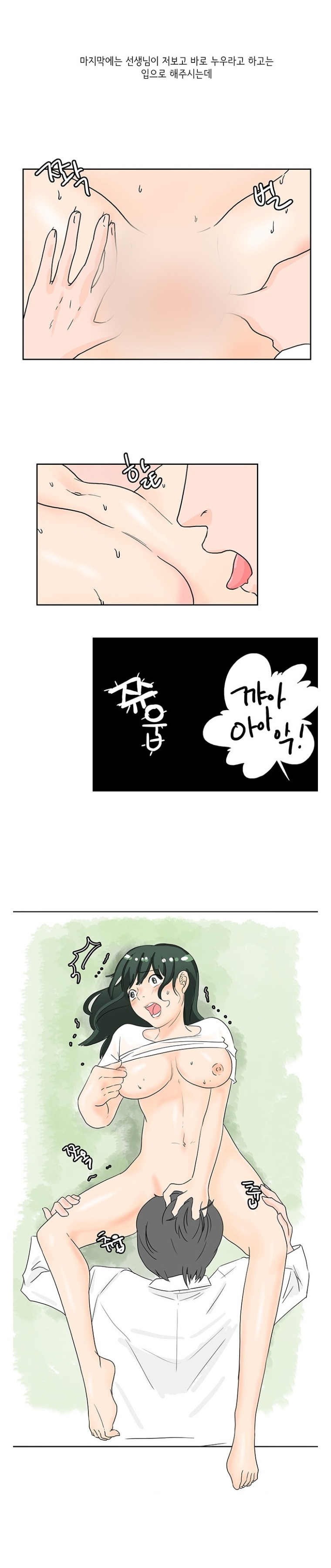 
침 맞으러 가서 생긴 썰
